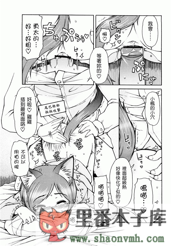 日本福利里番本子无翼鸟邪恶h漫画:[LEE] ケモミミ温泉へようこそh本子