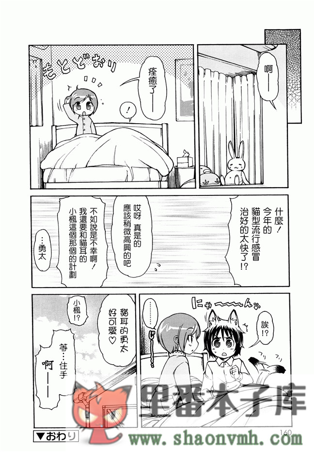 日本福利里番本子无翼鸟邪恶h漫画:[LEE] ケモミミ温泉へようこそh本子