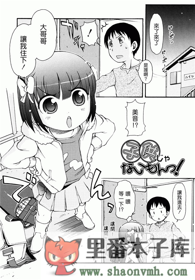 日本福利里番本子无翼鸟邪恶h漫画:[LEE] ケモミミ温泉へようこそh本子