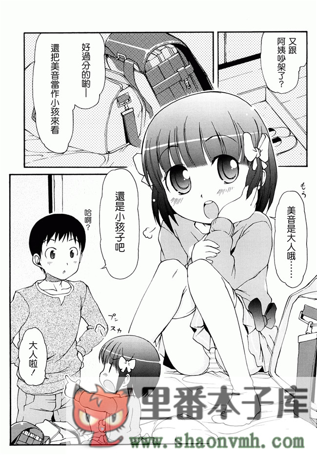 日本福利里番本子无翼鸟邪恶h漫画:[LEE] ケモミミ温泉へようこそh本子