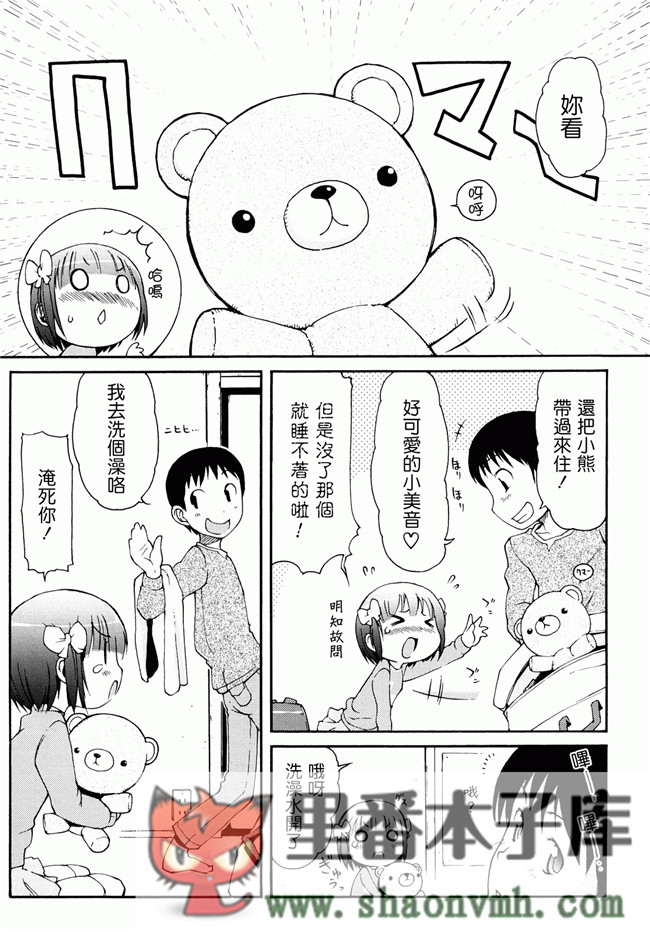 日本福利里番本子无翼鸟邪恶h漫画:[LEE] ケモミミ温泉へようこそh本子