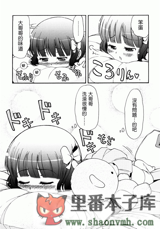 日本福利里番本子无翼鸟邪恶h漫画:[LEE] ケモミミ温泉へようこそh本子