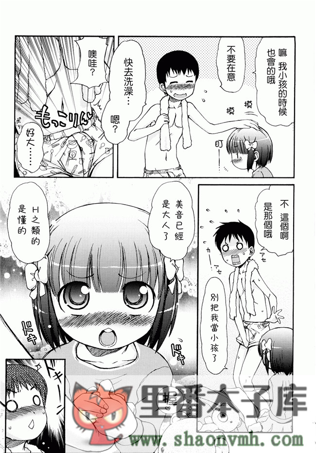 日本福利里番本子无翼鸟邪恶h漫画:[LEE] ケモミミ温泉へようこそh本子