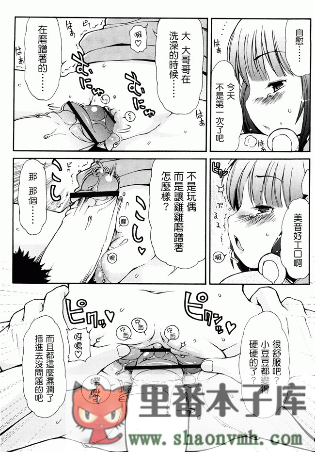 日本福利里番本子无翼鸟邪恶h漫画:[LEE] ケモミミ温泉へようこそh本子