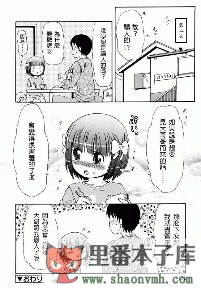 日本福利里番本子无翼鸟邪恶h漫画:[LEE] ケモミミ温泉へようこそh本子