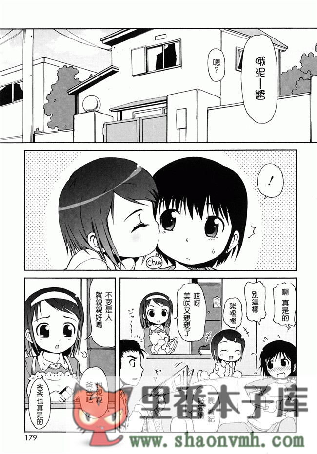 日本福利里番本子无翼鸟邪恶h漫画:[LEE] ケモミミ温泉へようこそh本子