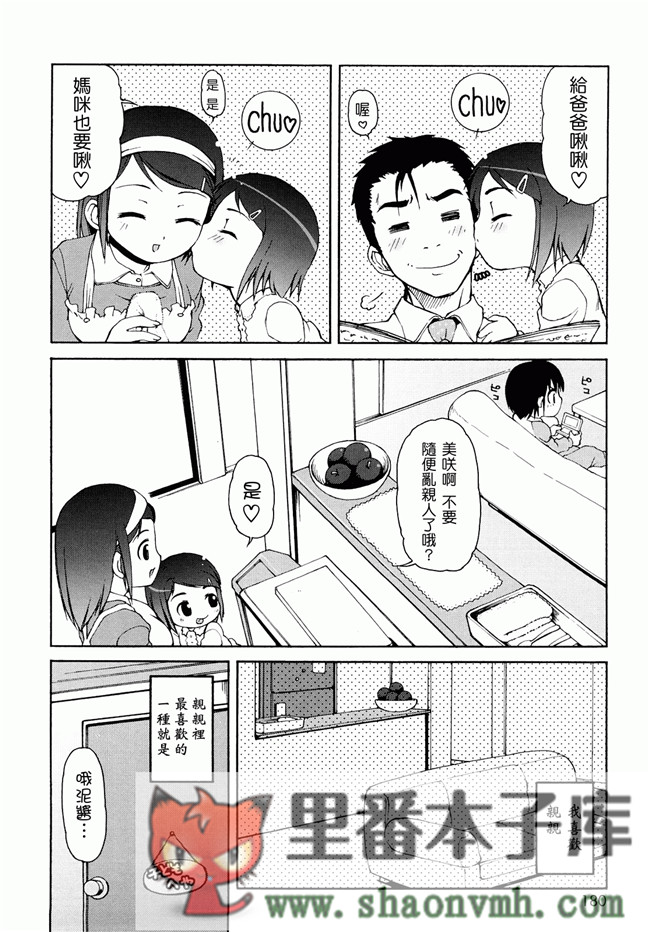 日本福利里番本子无翼鸟邪恶h漫画:[LEE] ケモミミ温泉へようこそh本子