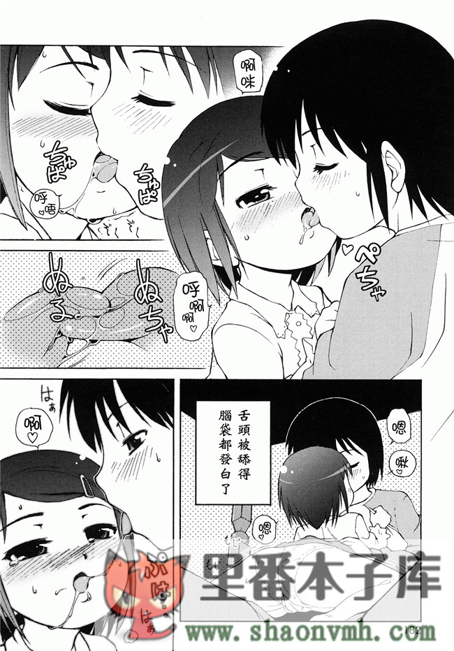 日本福利里番本子无翼鸟邪恶h漫画:[LEE] ケモミミ温泉へようこそh本子