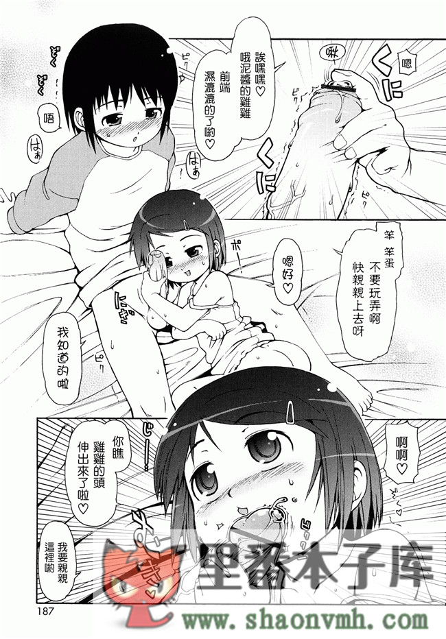 日本福利里番本子无翼鸟邪恶h漫画:[LEE] ケモミミ温泉へようこそh本子