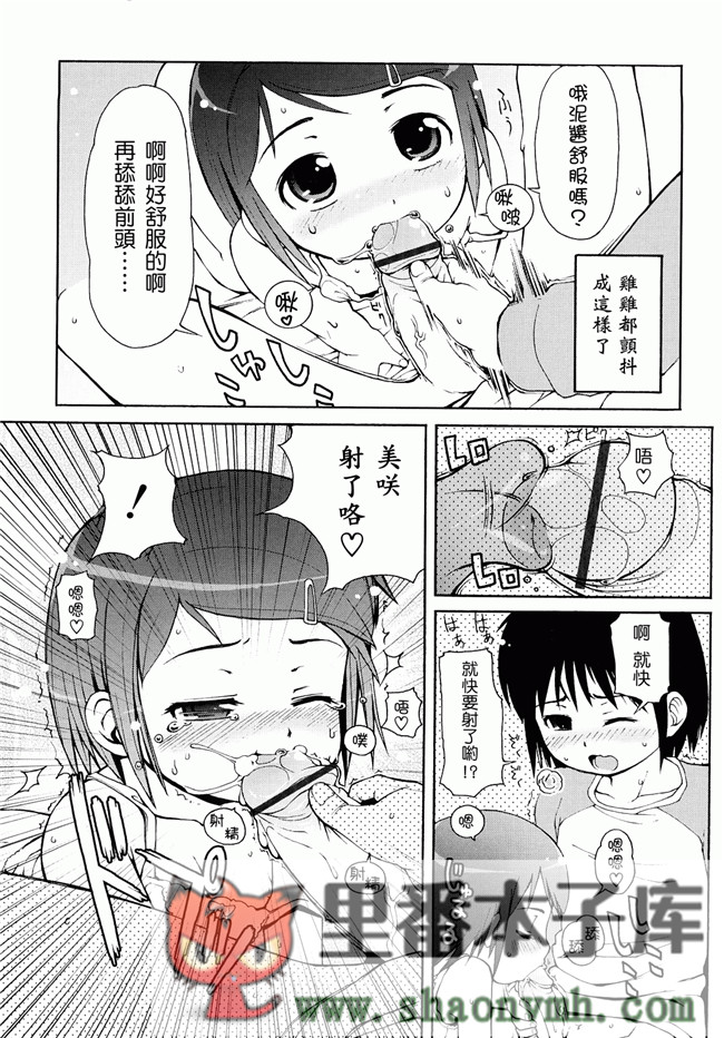 日本福利里番本子无翼鸟邪恶h漫画:[LEE] ケモミミ温泉へようこそh本子