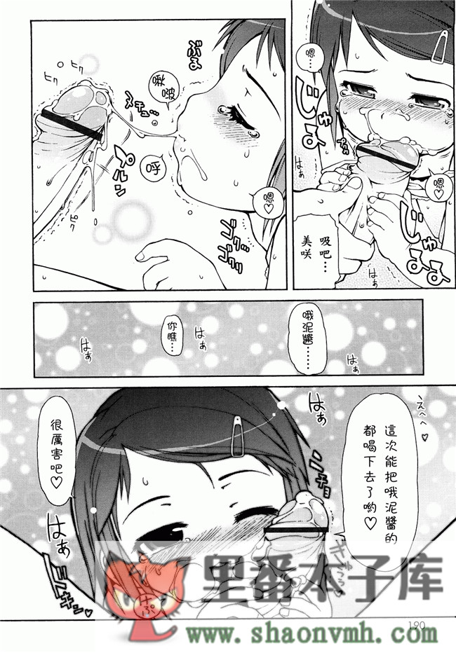 日本福利里番本子无翼鸟邪恶h漫画:[LEE] ケモミミ温泉へようこそh本子