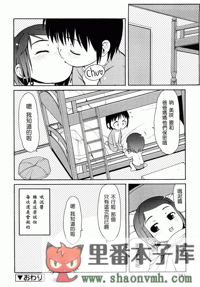 日本福利里番本子无翼鸟邪恶h漫画:[LEE] ケモミミ温泉へようこそh本子