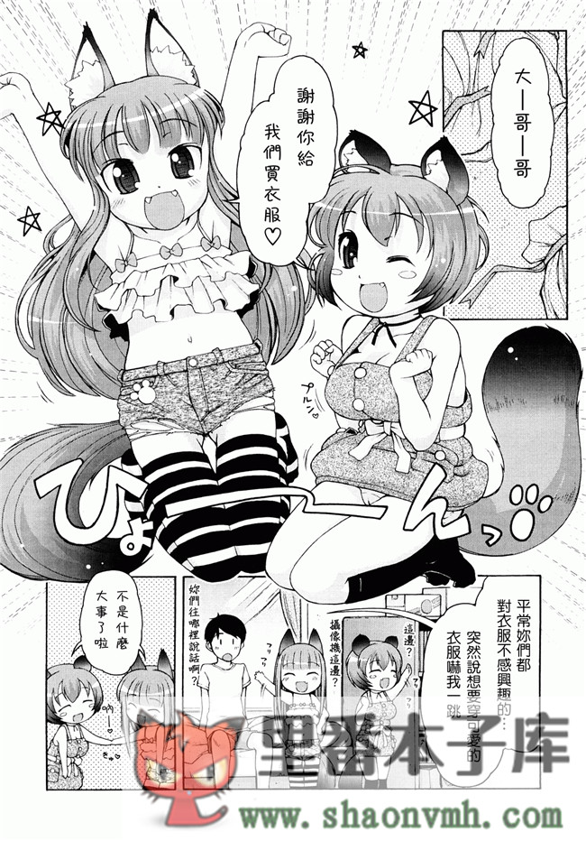 日本福利里番本子无翼鸟邪恶h漫画:[LEE] ケモミミ温泉へようこそh本子