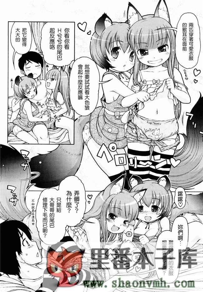 日本福利里番本子无翼鸟邪恶h漫画:[LEE] ケモミミ温泉へようこそh本子