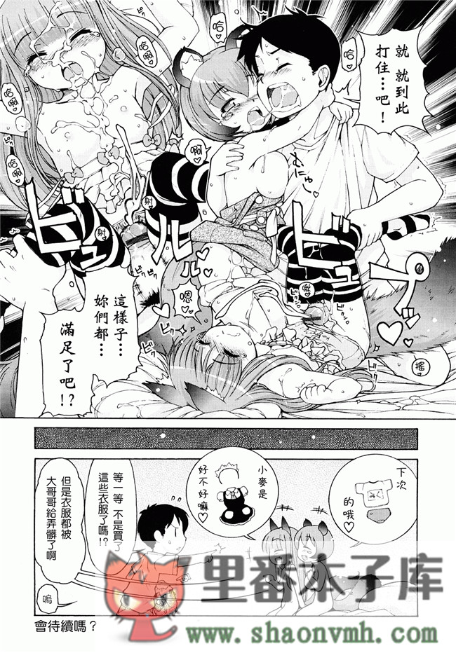 日本福利里番本子无翼鸟邪恶h漫画:[LEE] ケモミミ温泉へようこそh本子