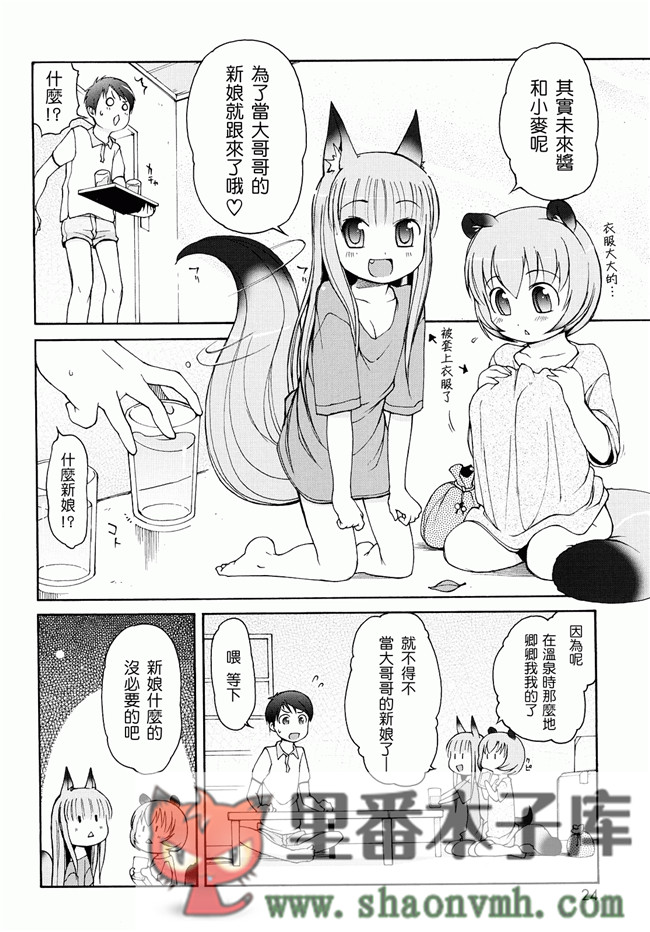 日本福利里番本子无翼鸟邪恶h漫画:[LEE] ケモミミ温泉へようこそh本子