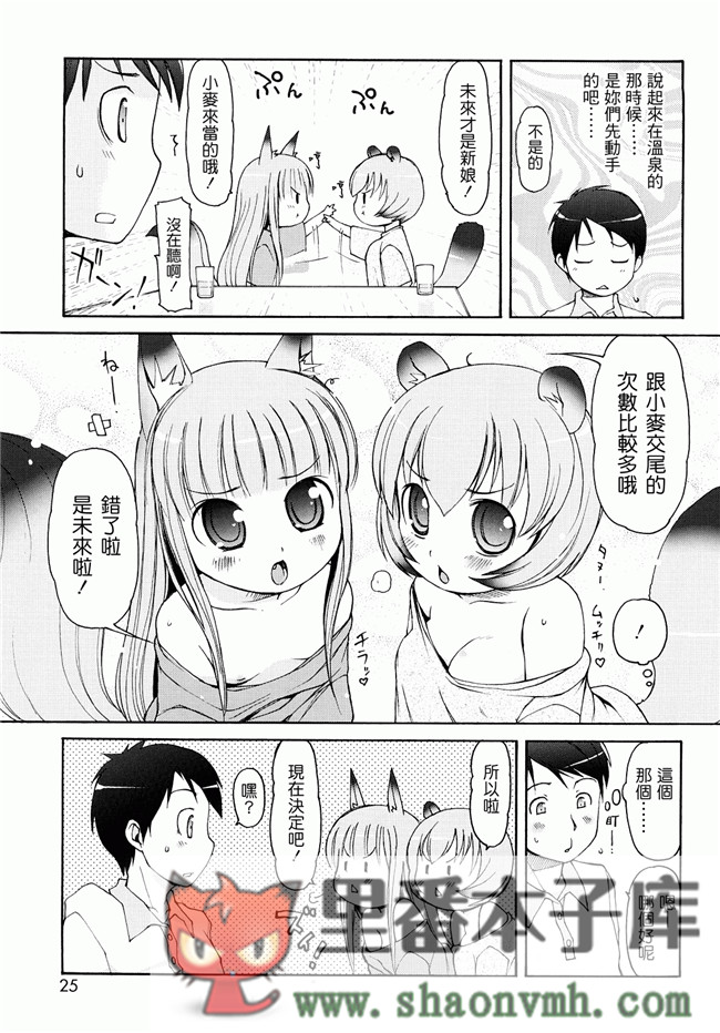 日本福利里番本子无翼鸟邪恶h漫画:[LEE] ケモミミ温泉へようこそh本子