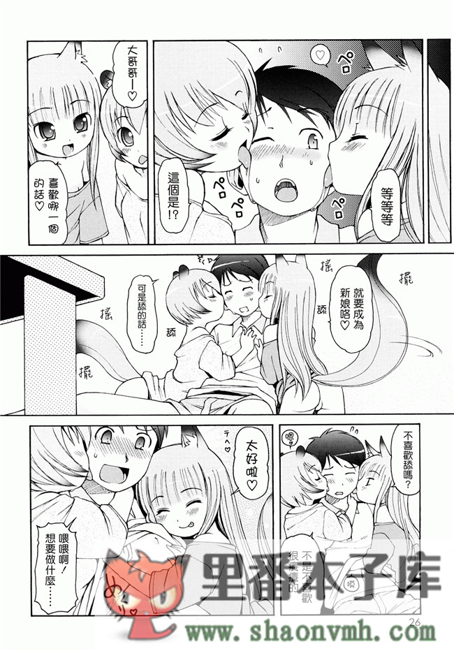 日本福利里番本子无翼鸟邪恶h漫画:[LEE] ケモミミ温泉へようこそh本子