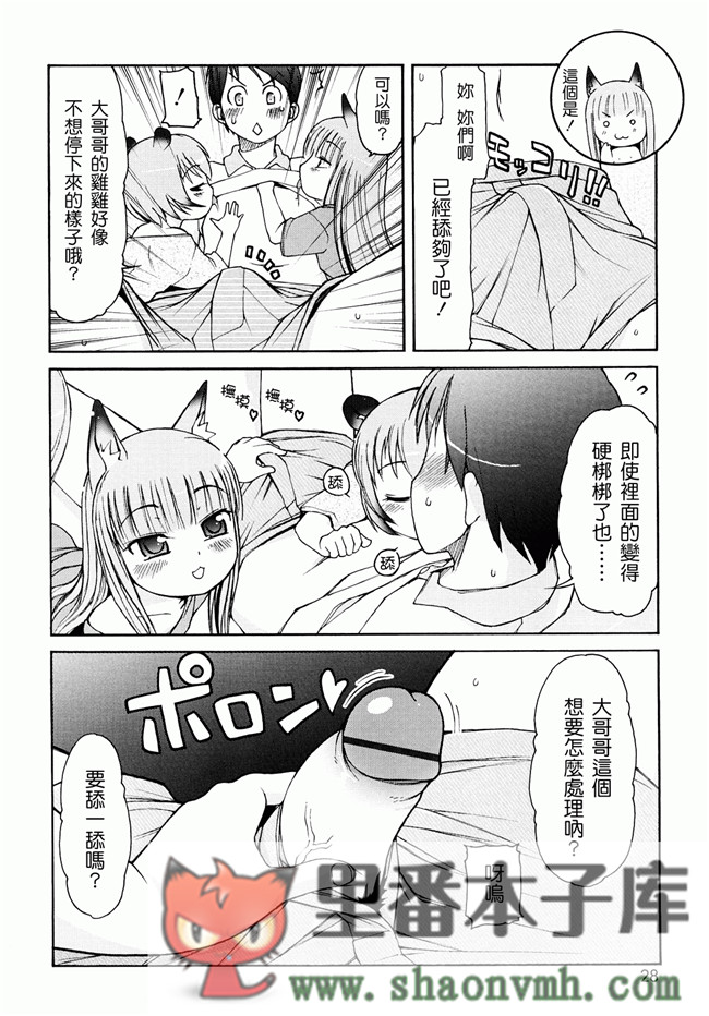 日本福利里番本子无翼鸟邪恶h漫画:[LEE] ケモミミ温泉へようこそh本子