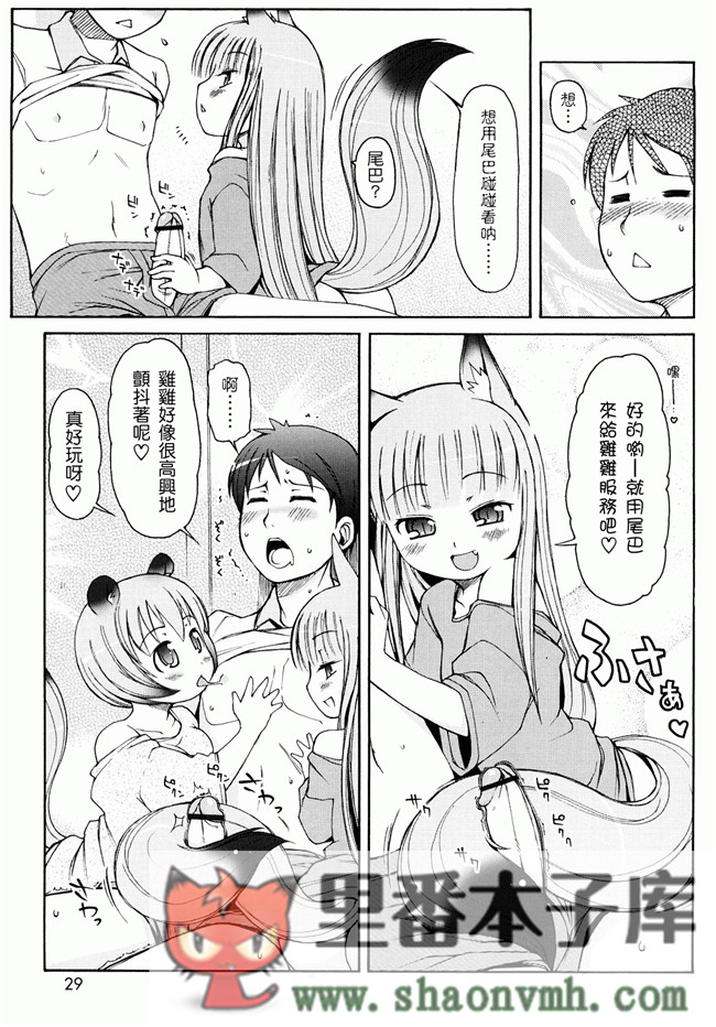 日本福利里番本子无翼鸟邪恶h漫画:[LEE] ケモミミ温泉へようこそh本子