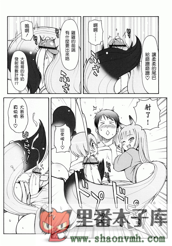 日本福利里番本子无翼鸟邪恶h漫画:[LEE] ケモミミ温泉へようこそh本子