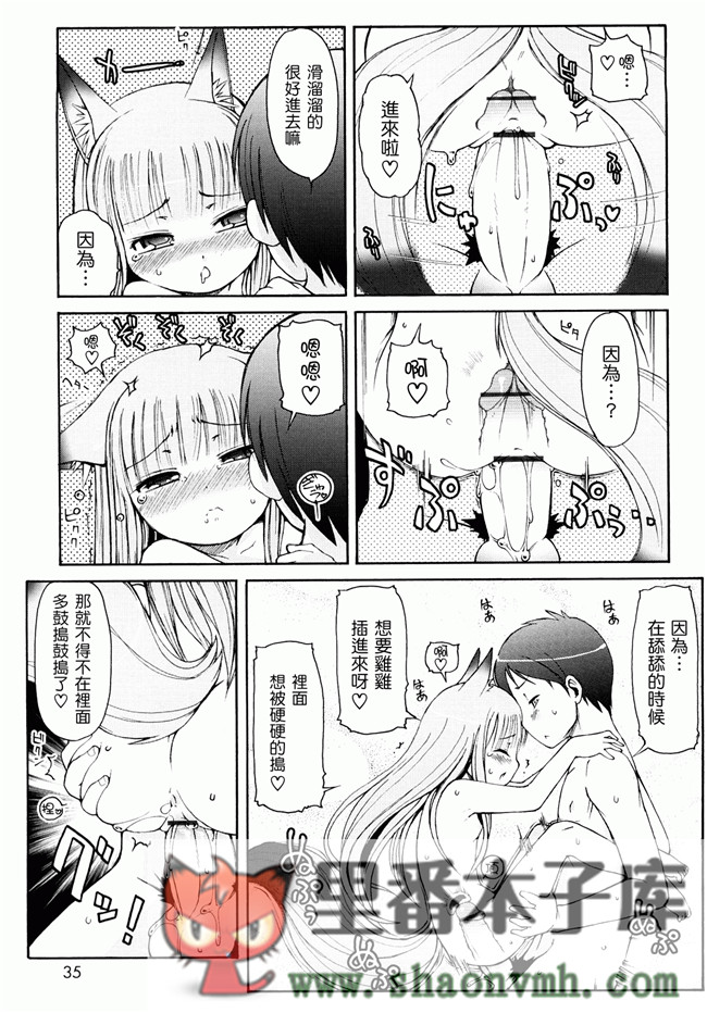 日本福利里番本子无翼鸟邪恶h漫画:[LEE] ケモミミ温泉へようこそh本子