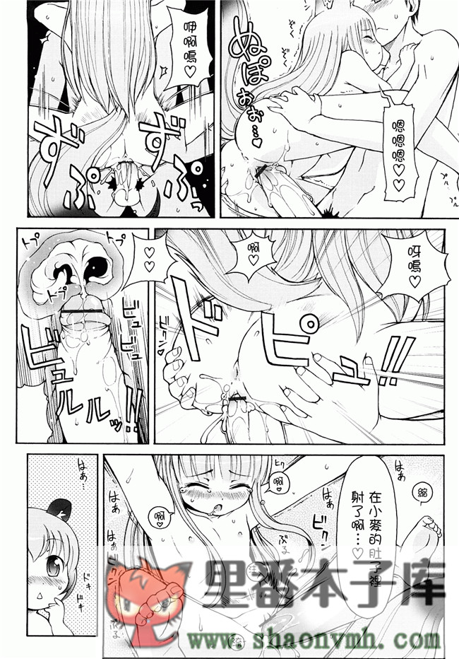 日本福利里番本子无翼鸟邪恶h漫画:[LEE] ケモミミ温泉へようこそh本子