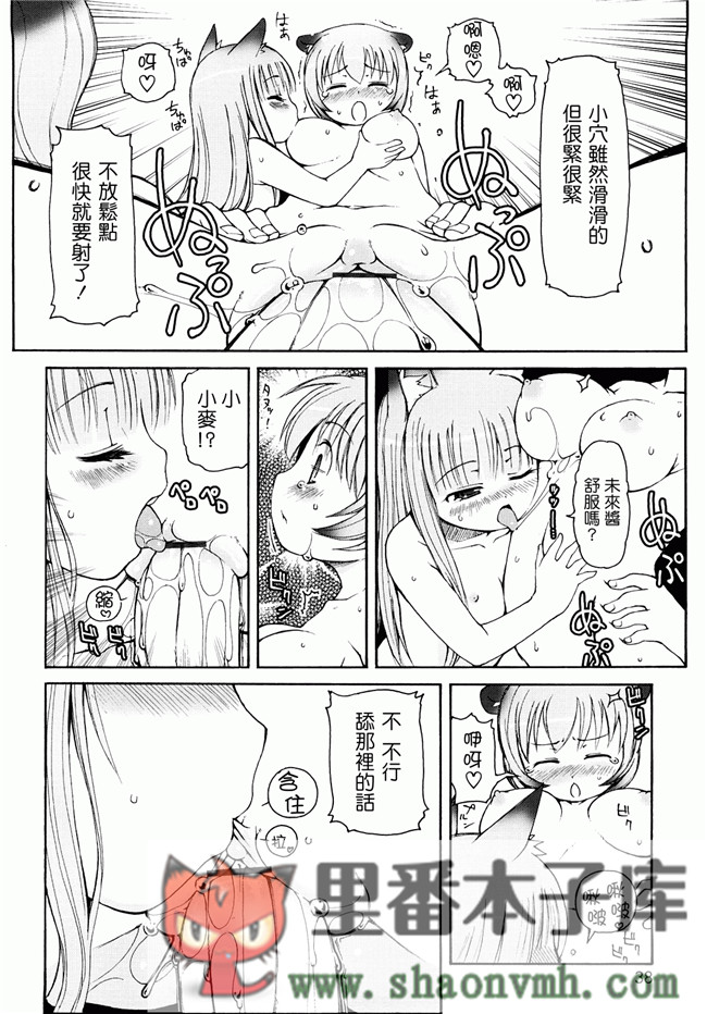 日本福利里番本子无翼鸟邪恶h漫画:[LEE] ケモミミ温泉へようこそh本子