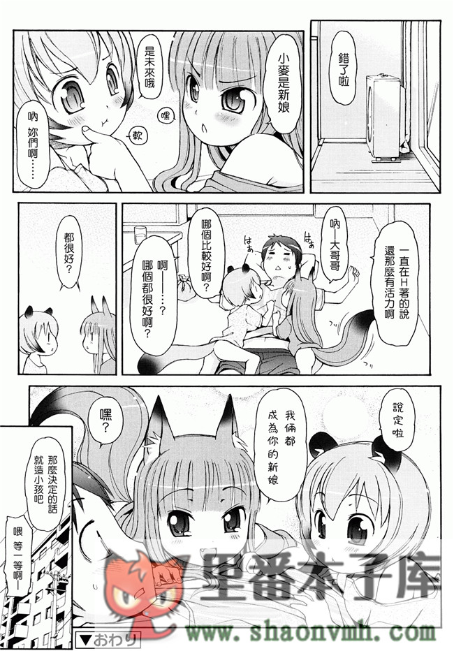 日本福利里番本子无翼鸟邪恶h漫画:[LEE] ケモミミ温泉へようこそh本子