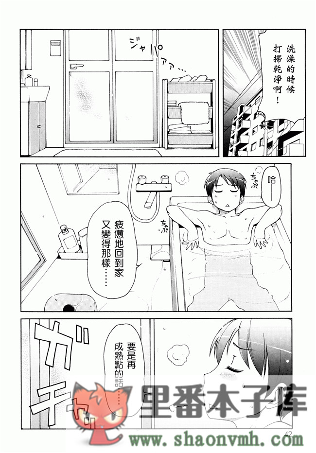 日本福利里番本子无翼鸟邪恶h漫画:[LEE] ケモミミ温泉へようこそh本子