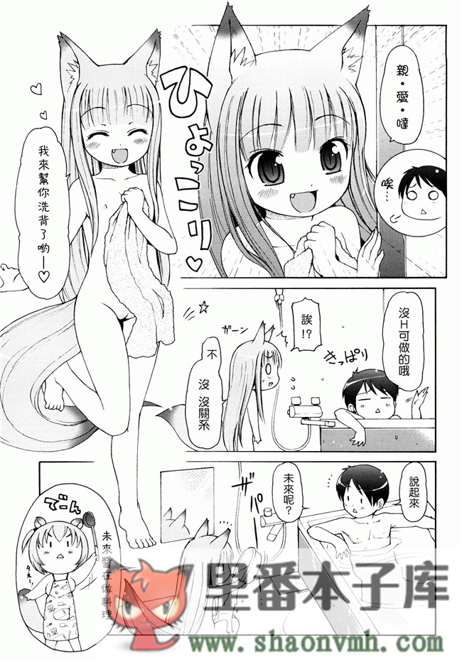 日本福利里番本子无翼鸟邪恶h漫画:[LEE] ケモミミ温泉へようこそh本子