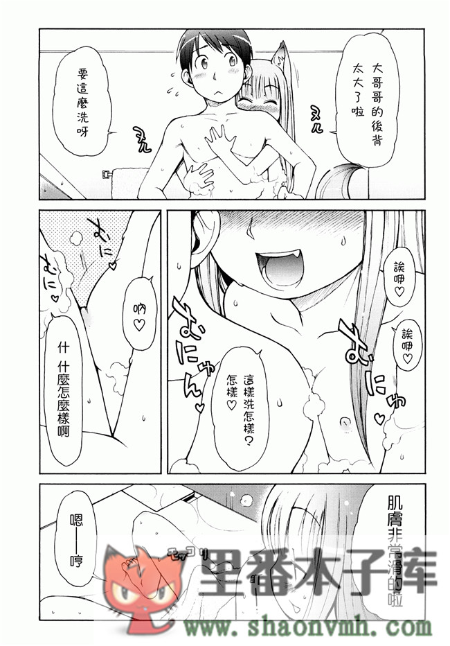 日本福利里番本子无翼鸟邪恶h漫画:[LEE] ケモミミ温泉へようこそh本子