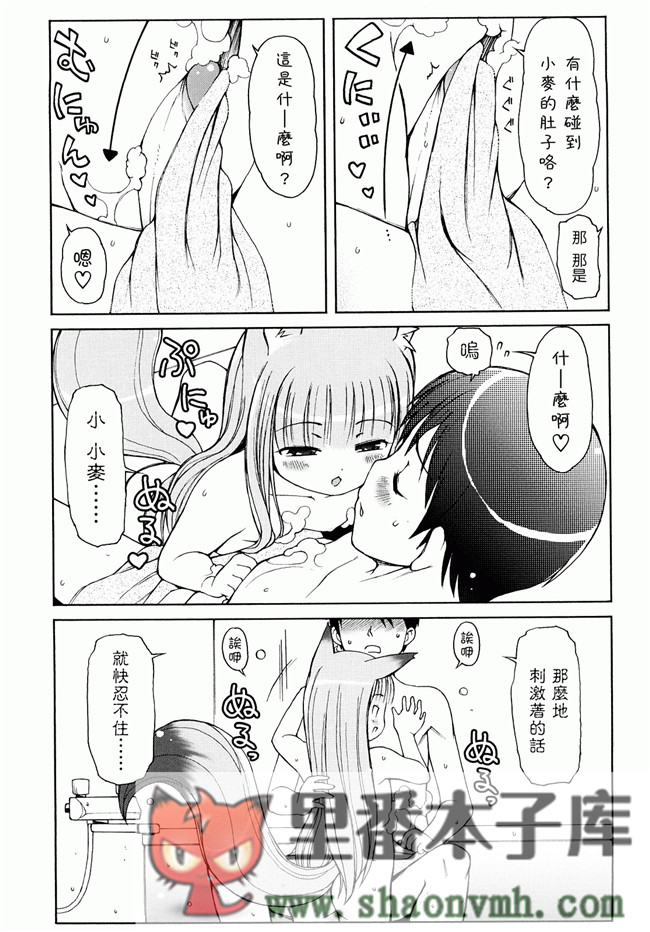 日本福利里番本子无翼鸟邪恶h漫画:[LEE] ケモミミ温泉へようこそh本子