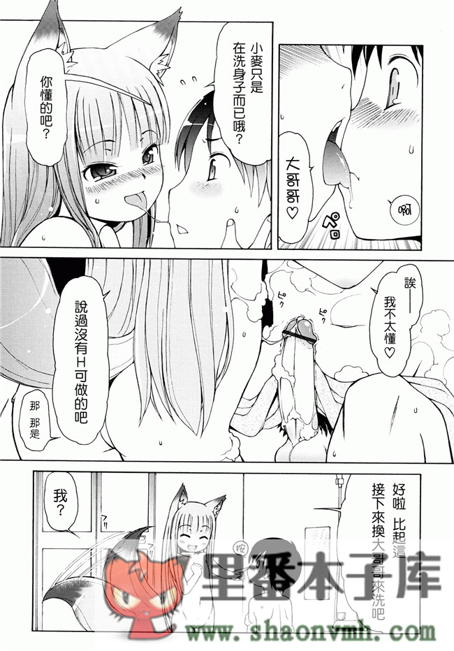 日本福利里番本子无翼鸟邪恶h漫画:[LEE] ケモミミ温泉へようこそh本子