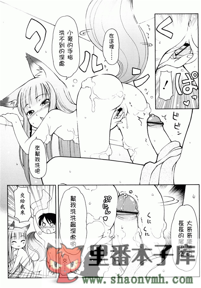 日本福利里番本子无翼鸟邪恶h漫画:[LEE] ケモミミ温泉へようこそh本子