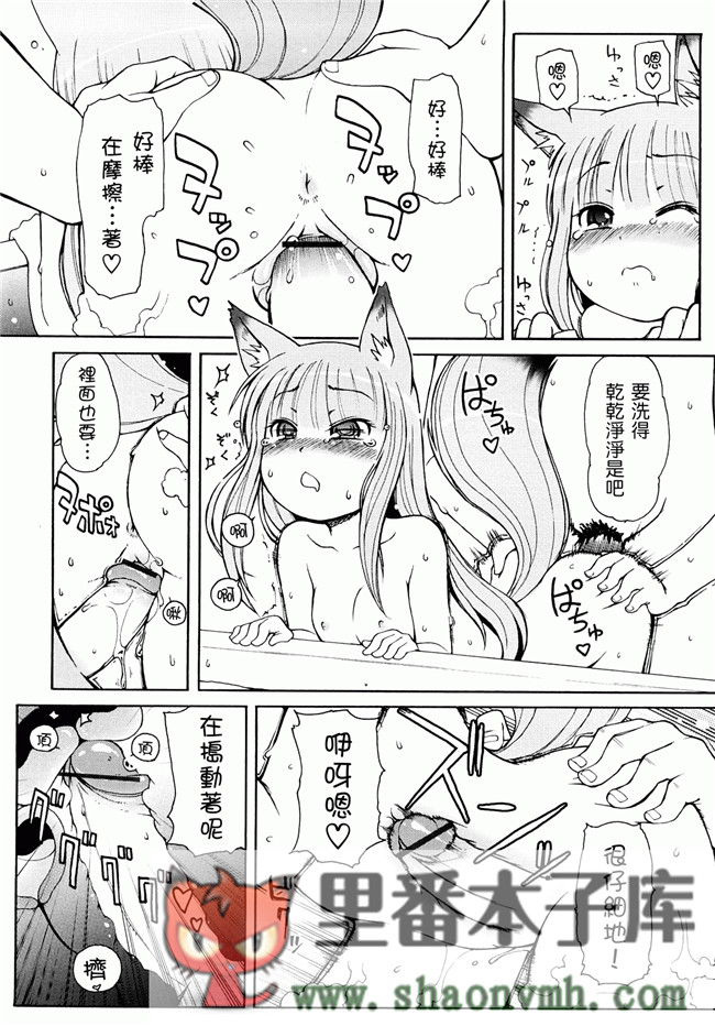 日本福利里番本子无翼鸟邪恶h漫画:[LEE] ケモミミ温泉へようこそh本子