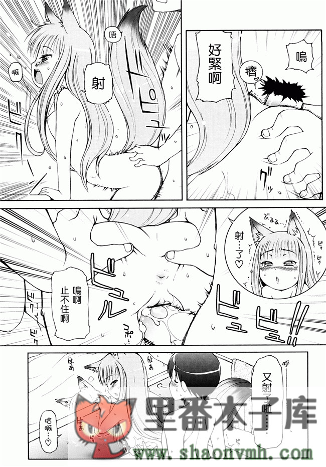 日本福利里番本子无翼鸟邪恶h漫画:[LEE] ケモミミ温泉へようこそh本子