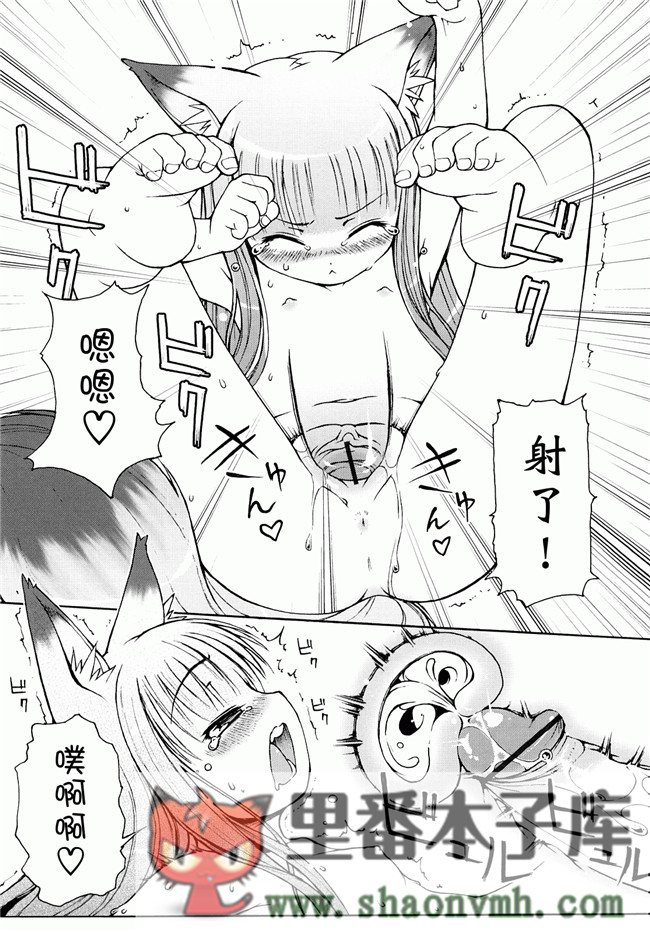 日本福利里番本子无翼鸟邪恶h漫画:[LEE] ケモミミ温泉へようこそh本子