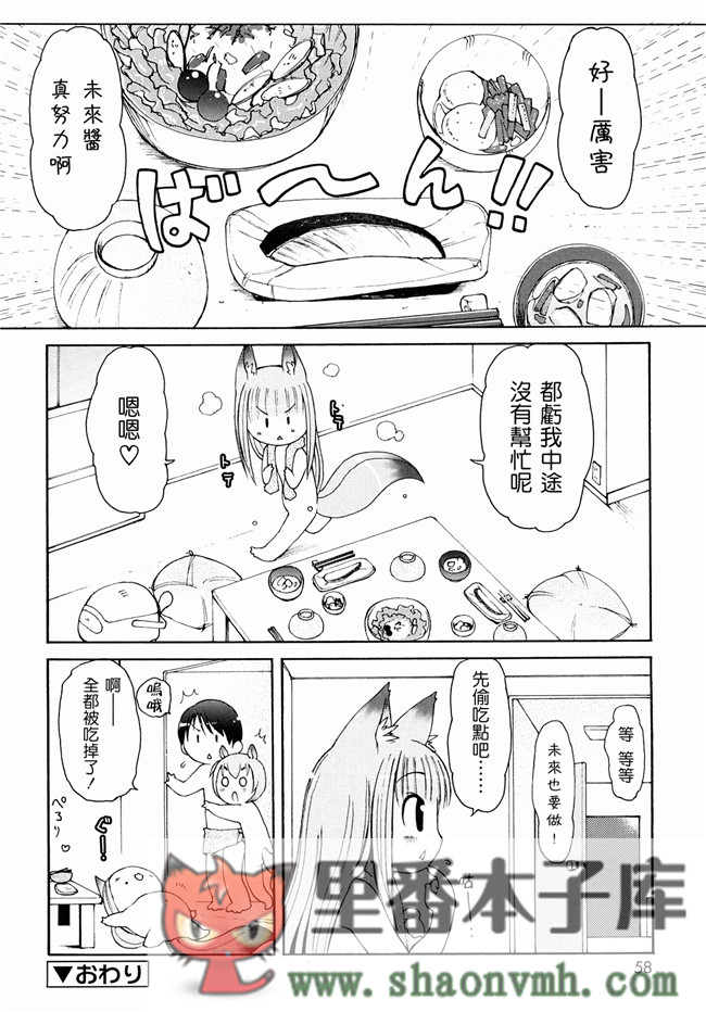 日本福利里番本子无翼鸟邪恶h漫画:[LEE] ケモミミ温泉へようこそh本子