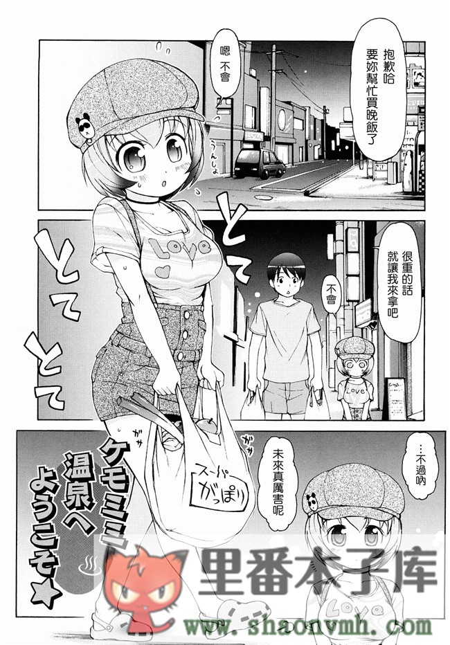 日本福利里番本子无翼鸟邪恶h漫画:[LEE] ケモミミ温泉へようこそh本子