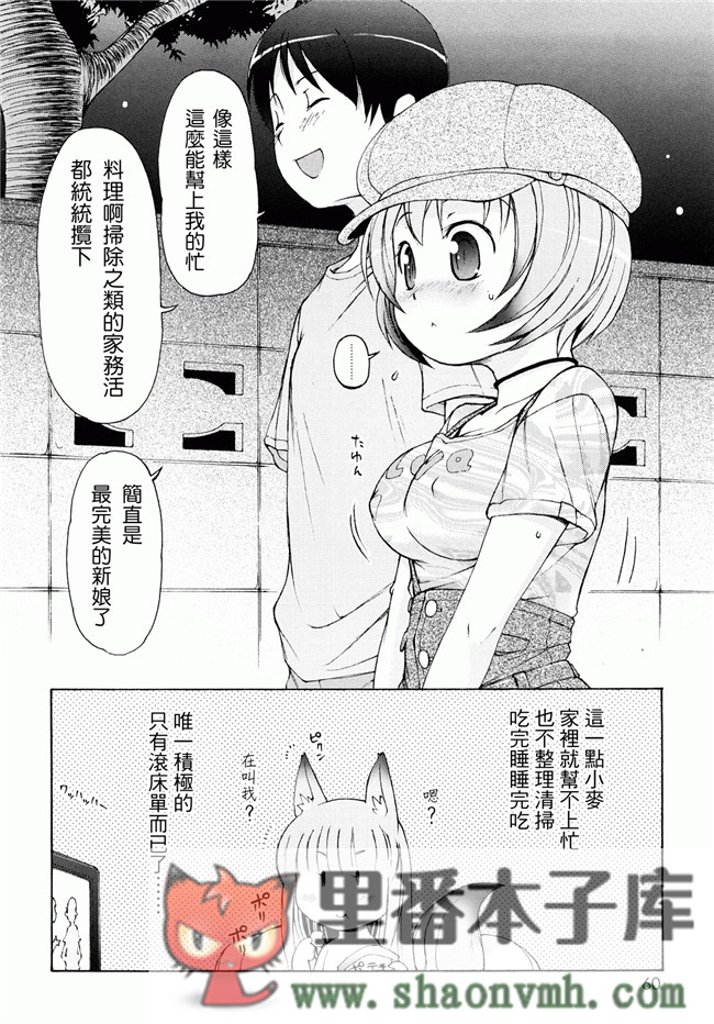 日本福利里番本子无翼鸟邪恶h漫画:[LEE] ケモミミ温泉へようこそh本子