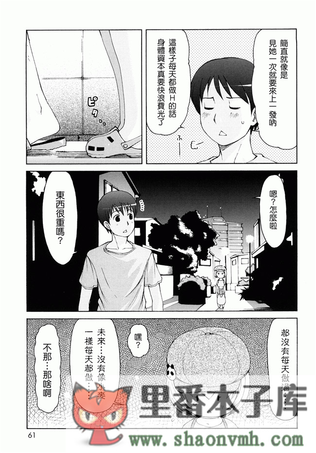 日本福利里番本子无翼鸟邪恶h漫画:[LEE] ケモミミ温泉へようこそh本子