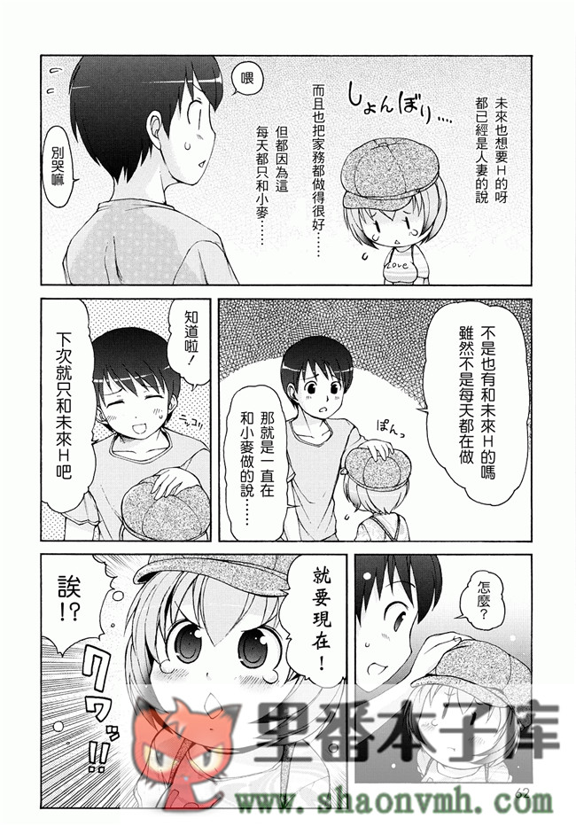 日本福利里番本子无翼鸟邪恶h漫画:[LEE] ケモミミ温泉へようこそh本子