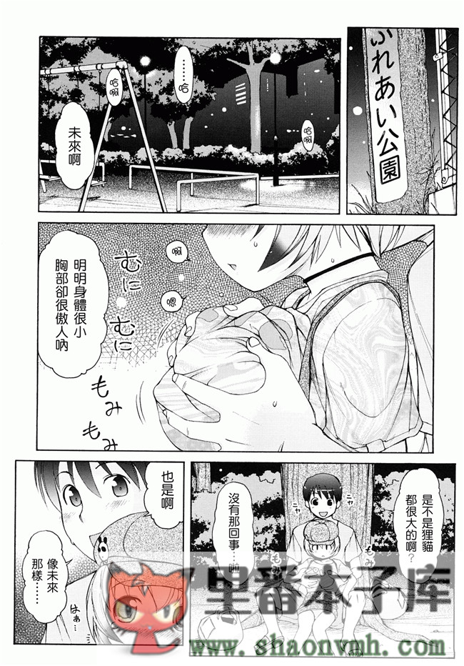 日本福利里番本子无翼鸟邪恶h漫画:[LEE] ケモミミ温泉へようこそh本子