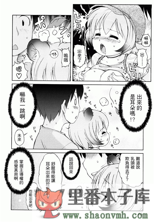 日本福利里番本子无翼鸟邪恶h漫画:[LEE] ケモミミ温泉へようこそh本子