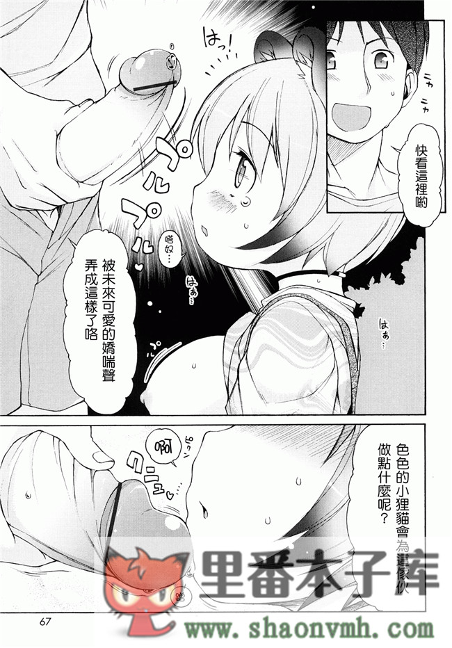 日本福利里番本子无翼鸟邪恶h漫画:[LEE] ケモミミ温泉へようこそh本子