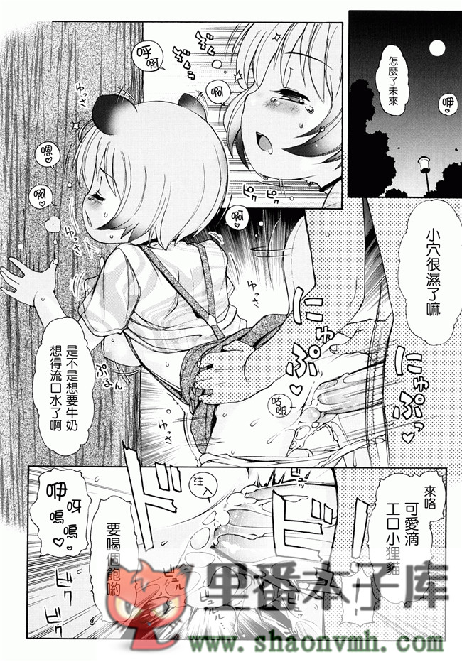 日本福利里番本子无翼鸟邪恶h漫画:[LEE] ケモミミ温泉へようこそh本子