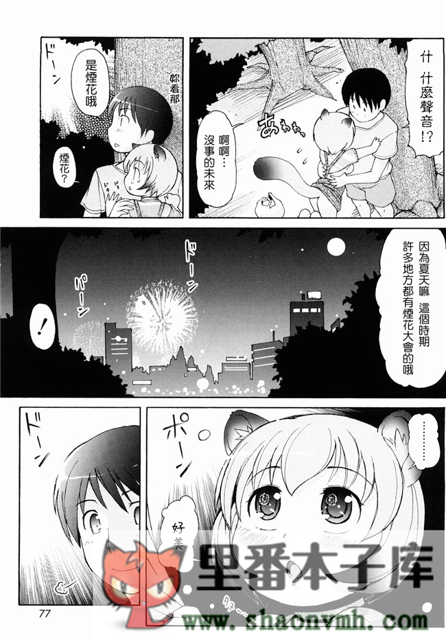 日本福利里番本子无翼鸟邪恶h漫画:[LEE] ケモミミ温泉へようこそh本子