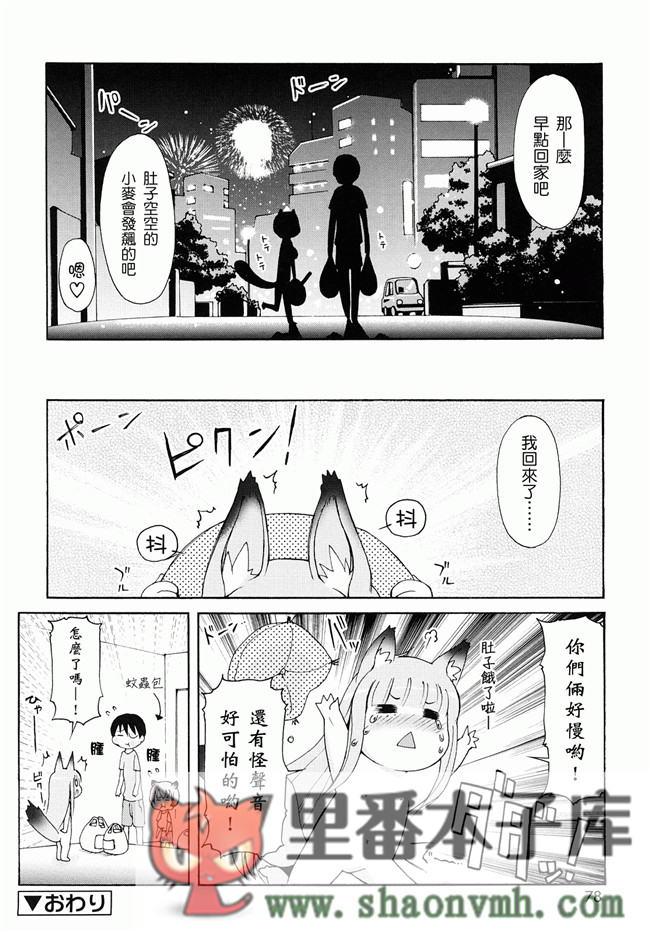 日本福利里番本子无翼鸟邪恶h漫画:[LEE] ケモミミ温泉へようこそh本子