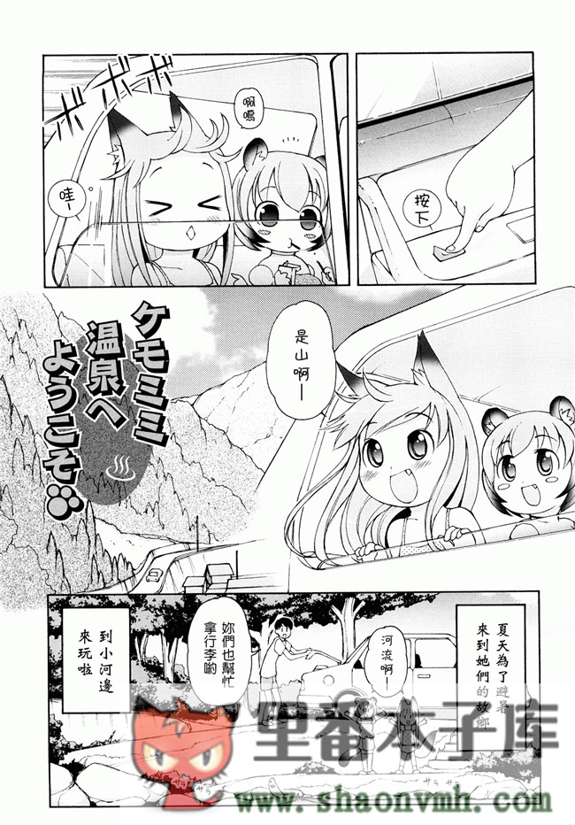 日本福利里番本子无翼鸟邪恶h漫画:[LEE] ケモミミ温泉へようこそh本子